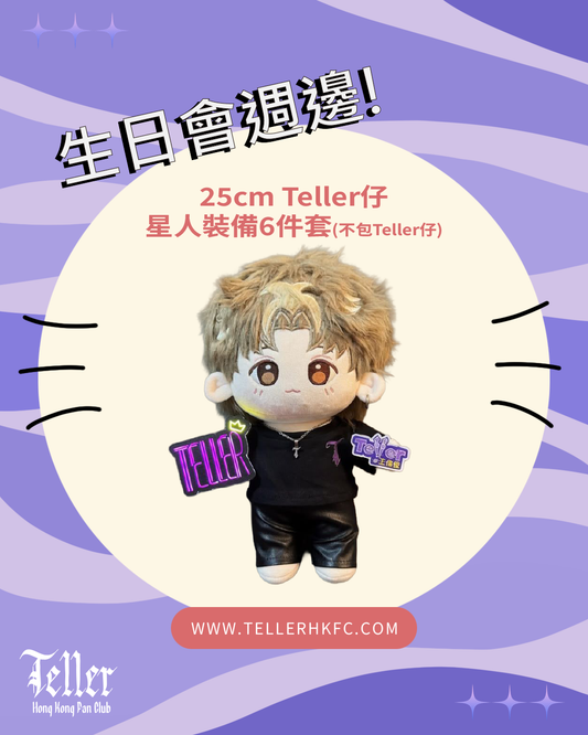🎂生日週邊 25cm Teller星人裝備6件套⭐