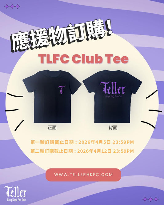短袖會 T 恤