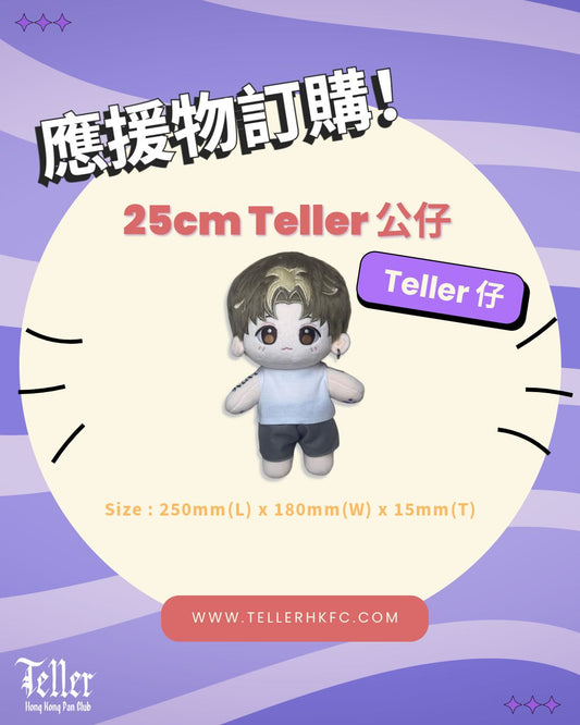 Teller 應援公仔