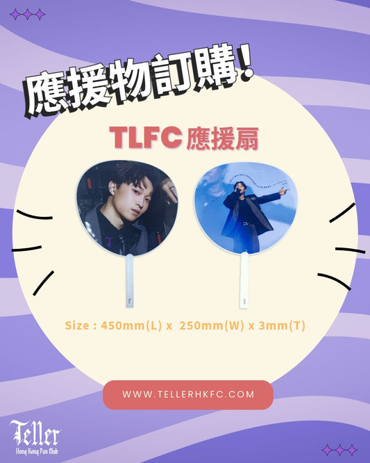 Teller 白色應援扇